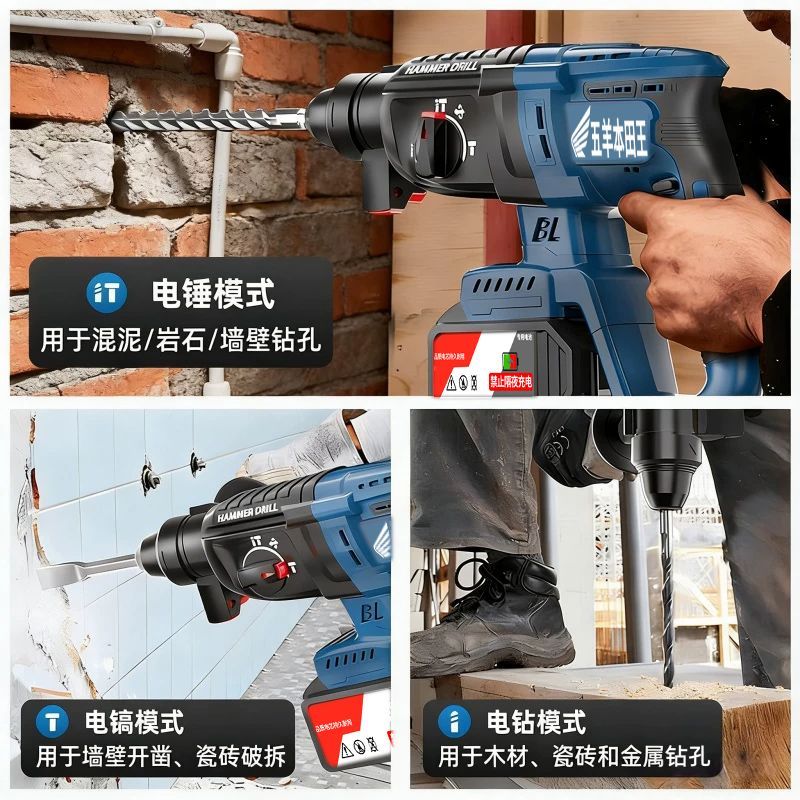五羊本田王无刷充电电锤冲击钻电捶角磨机电动扳手四件套工具套装图片