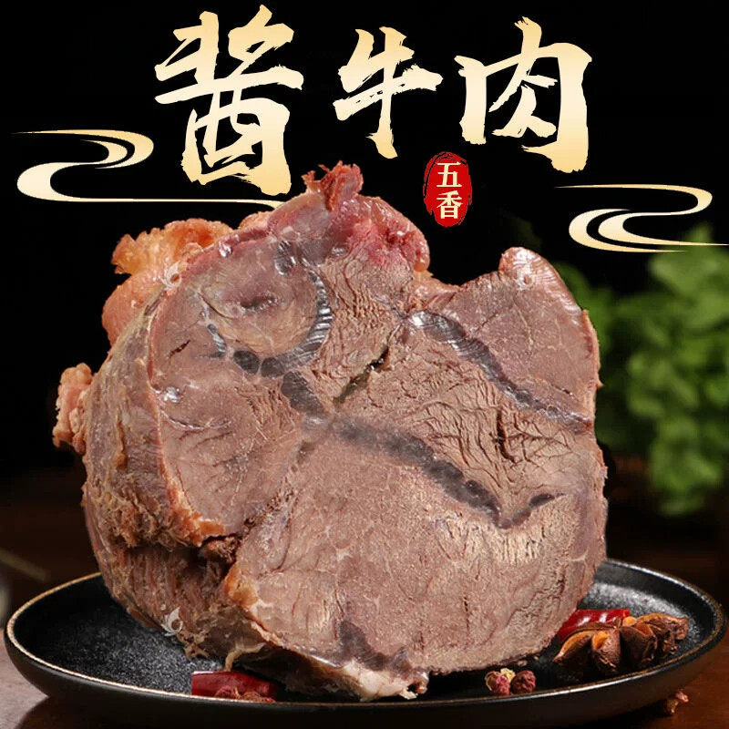 正宗内蒙古草原酱牛肉熟牛肉五香黄牛腱子肉健身牛肉卤味开袋即食