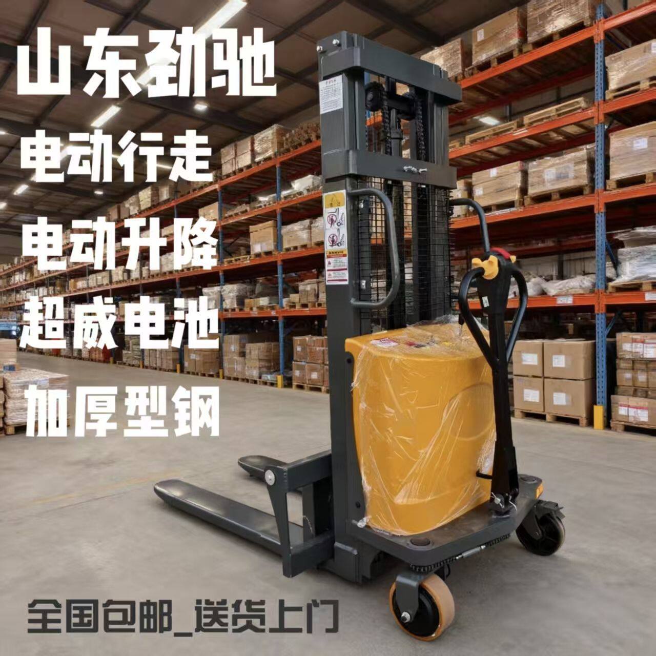 电动叉车2吨全自动搬运车充电式升降机液压升高车全电动堆高车