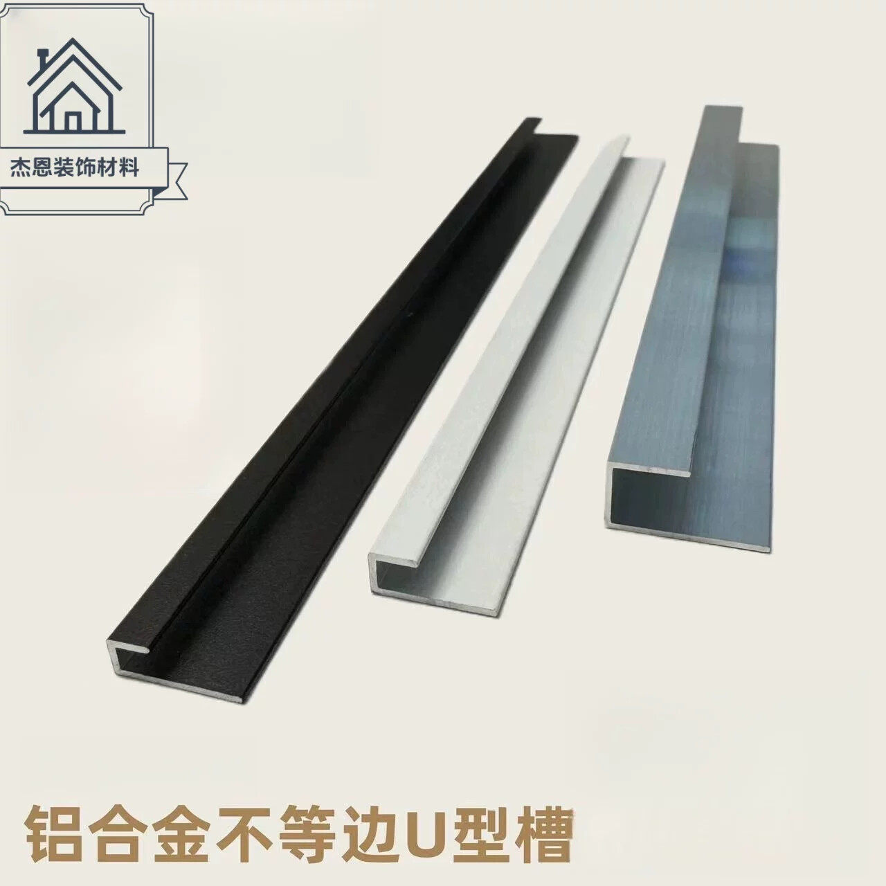 铝合金不等边U型槽铝内径5*7*18*1内径5板材卡槽铝合金型材边框