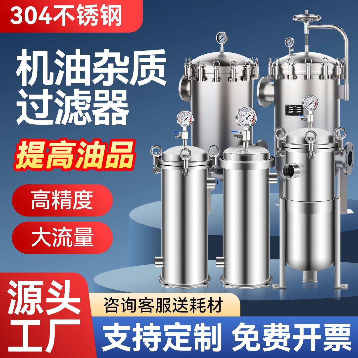 304不锈钢袋式过滤器水塔前置精密泥沙井水机柴油分离可拆洗滤网