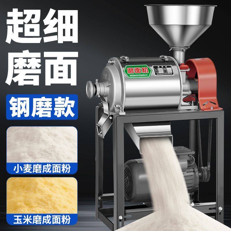 磨粉机超细玉米粉碎机研磨机家用打粉机小型破碎机五谷杂粮磨面机