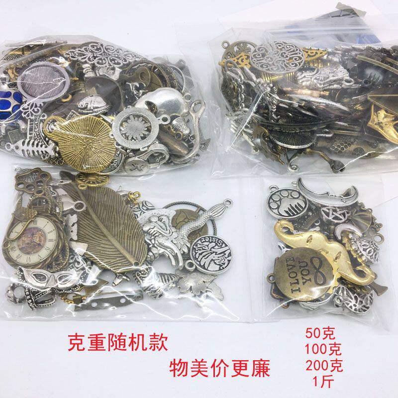 diy复古合金饰品配件蒸汽朋克零件手工项链手链耳环称斤吊坠装饰