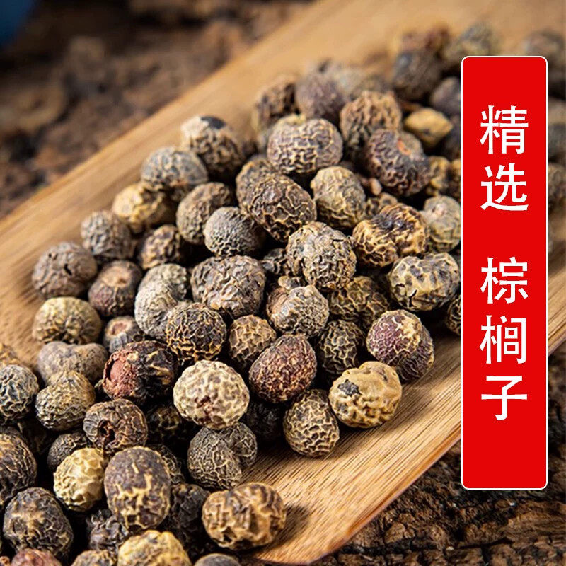 秦岭野生中药材棕榈子500g别名败棕子 棕树果 棕果草药自然干