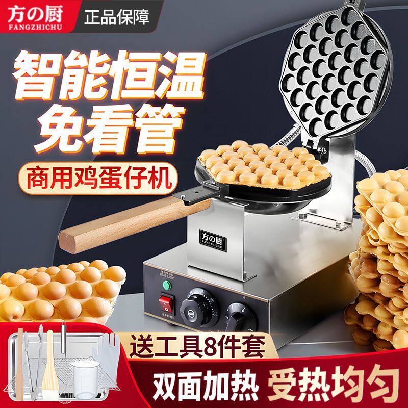 鸡蛋蛋仔机仔机香港商用摆摊机器烤饼家用港式电热饼机模具插电式