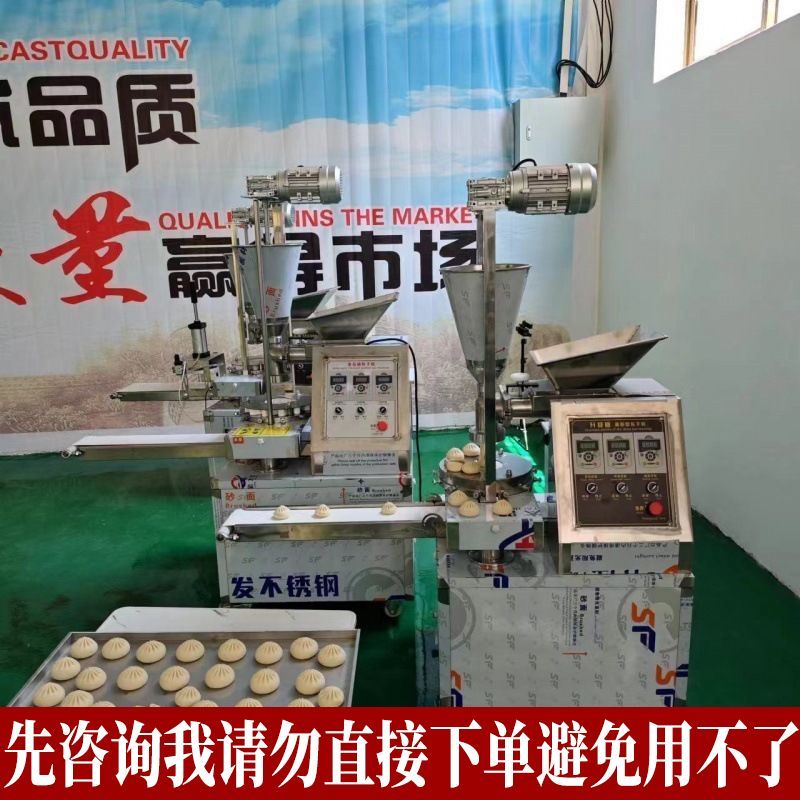 全自动包子机商用早餐食堂多功能机器小笼包汤包馒头馅饼一体机