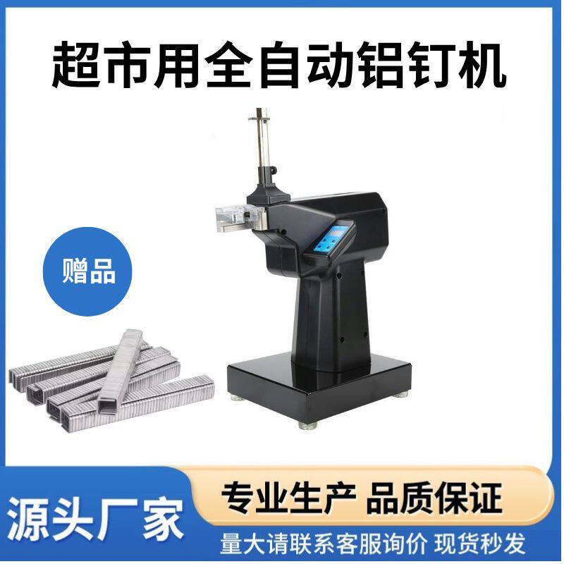 超市全自动711 733 722 833 712 713电动扎口机封口连卷袋打包机