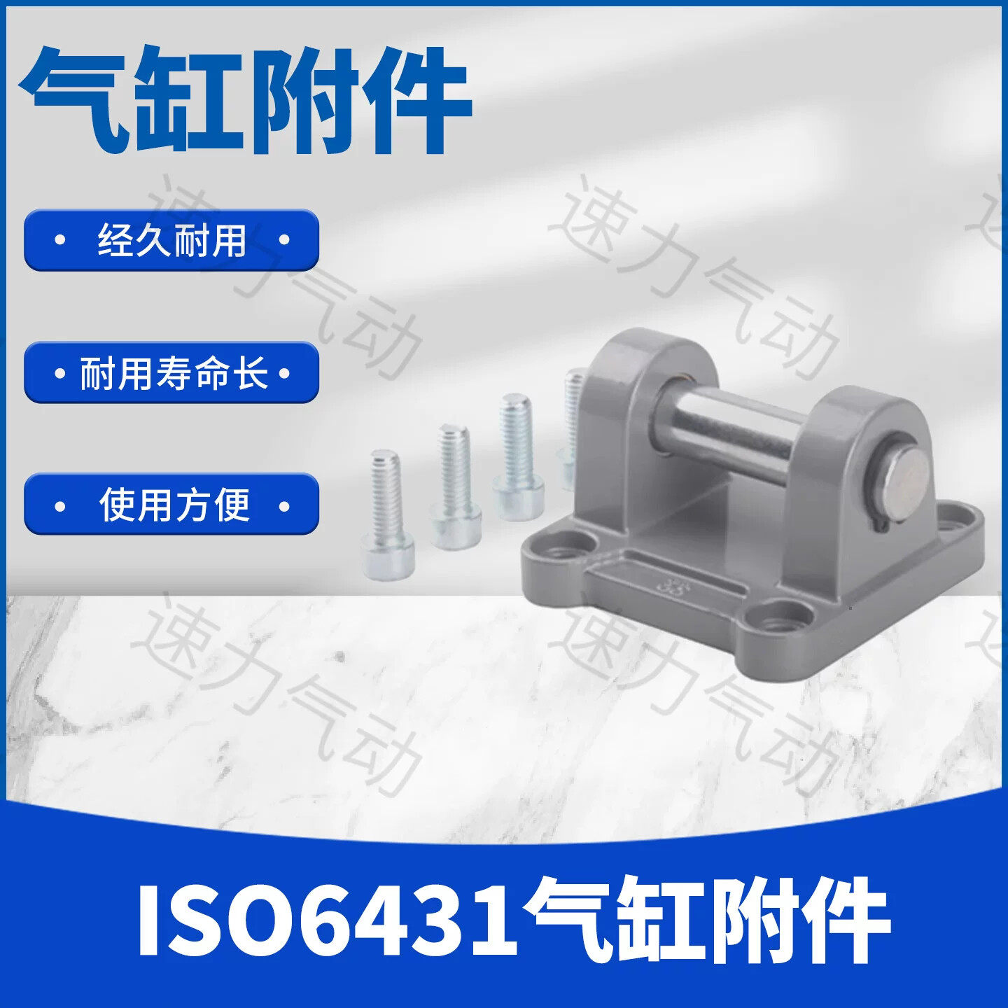 ISO6431气缸附件CB 双耳安装件 SNCB-32/40/50/63/80,DNC SE附件