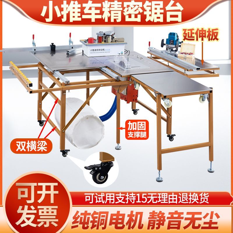 折叠锯台木工台锯多功能一体机精密轨道推拉无尘子母推台锯工作台