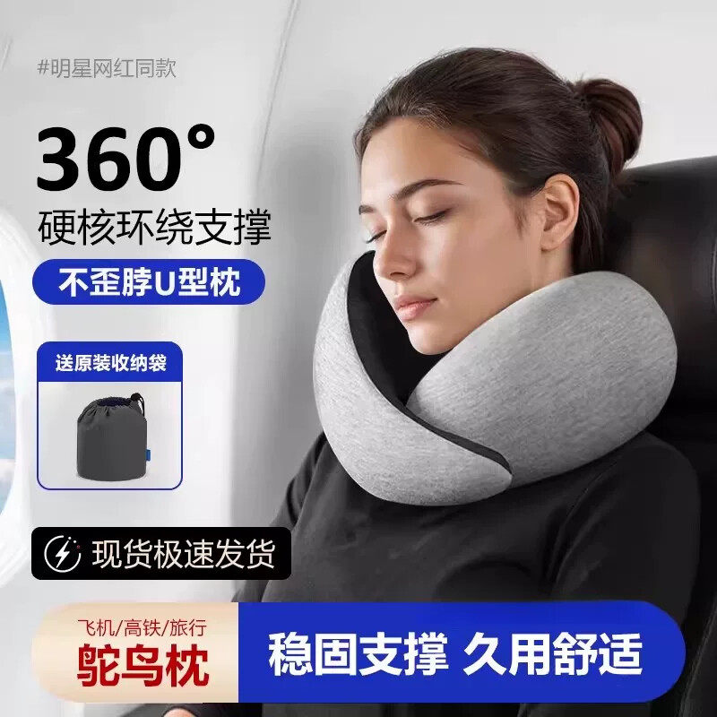 西班牙u型枕飞机旅行开车午休睡觉神器u形360护颈枕头不歪脖可携