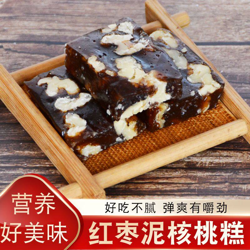 核桃营养糕红枣枸杞糕黑芝麻糕咸米糕点姜汁软糖孕妇健康零食