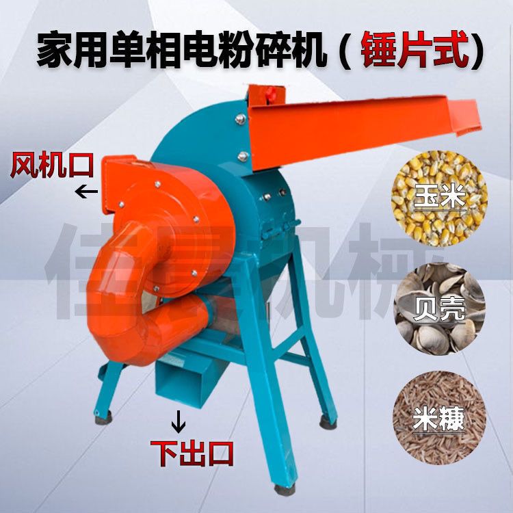 粉碎机艾叶绒草打绒打糠机喂鸡玉米粉碎松针粉碎机