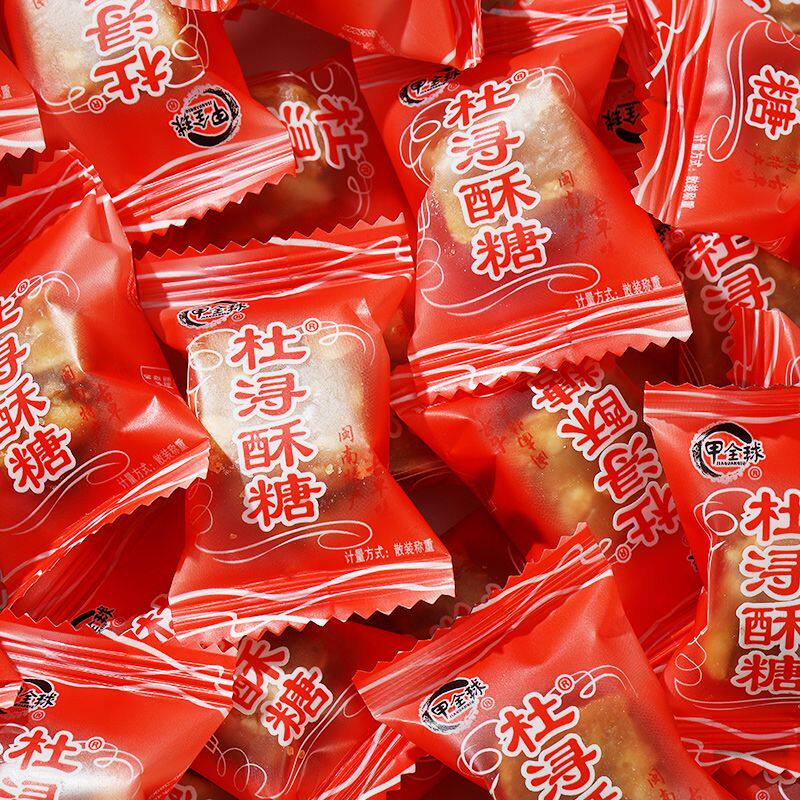 杜浔花生酥糖老牌子正宗闽式老式福建特产年货糖果散装零食