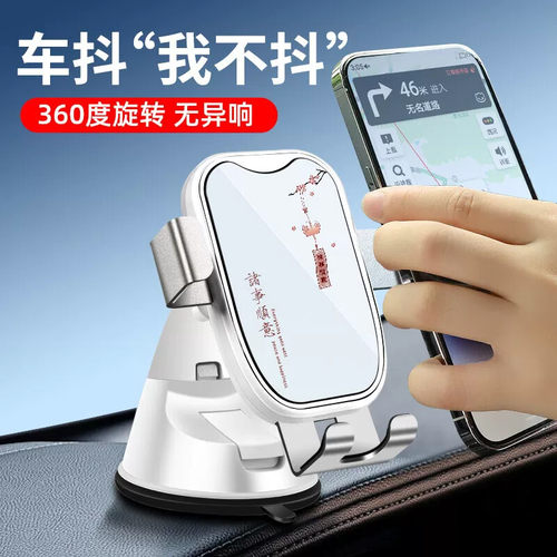 车载手机支架2025新款汽车通用吸盘式导航支撑架车内固定重力手机
