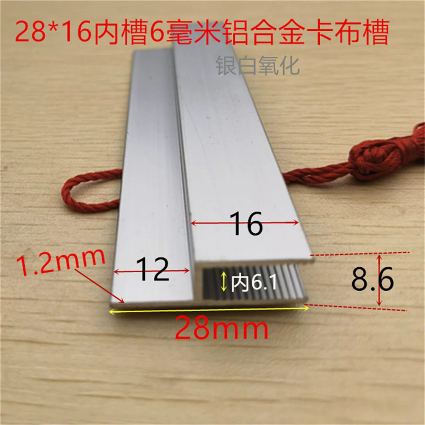 软膜灯箱卡条内槽6mm软膜布卡槽天花软膜h码h型铝合金型材一米价图片