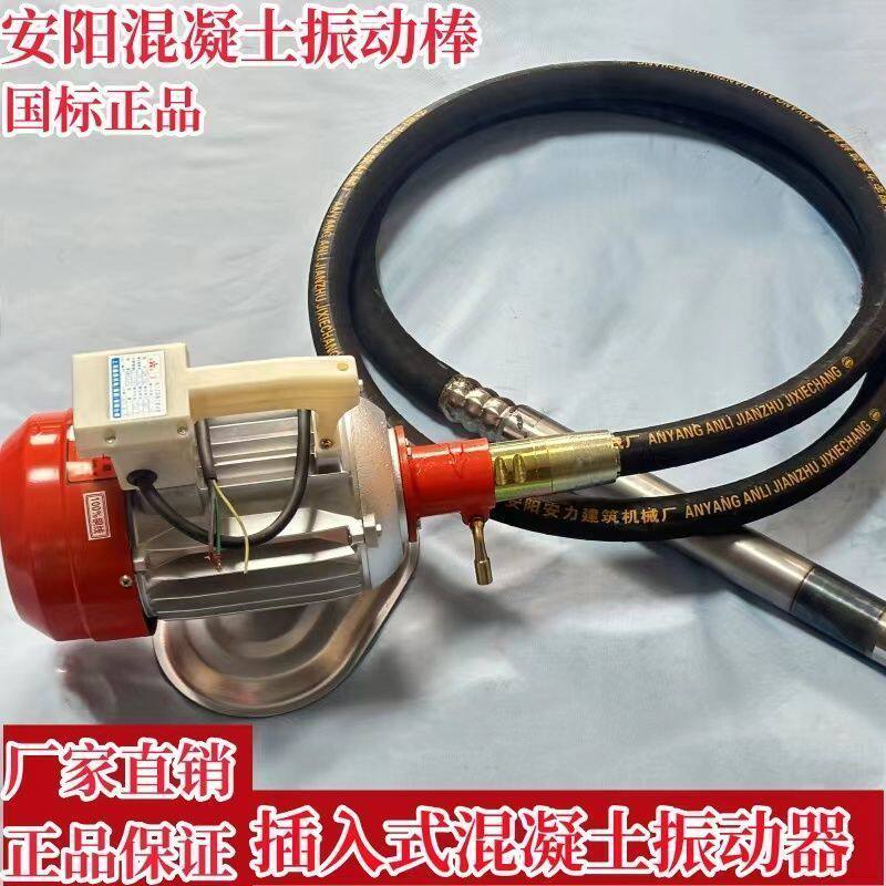 正品安阳混凝土手提式振动棒插入式水泥震动棒建筑工