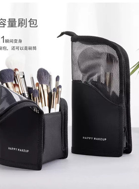 立式化妆刷包笔收纳包随身精致时尚大容量袋子可携式简约化妆桶刷