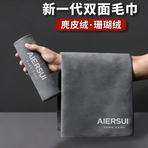 AIERSUI洗车毛巾擦车汽车载玻璃内饰加厚麂皮擦车巾吸水不掉毛