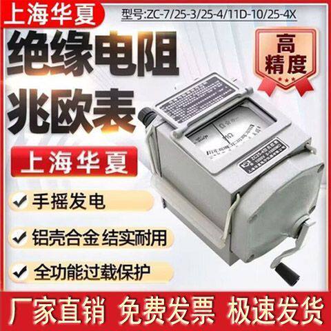 手摇兆欧表500v高精度摇表电工1000v手绝缘电阻检测仪铝壳ZC25-3