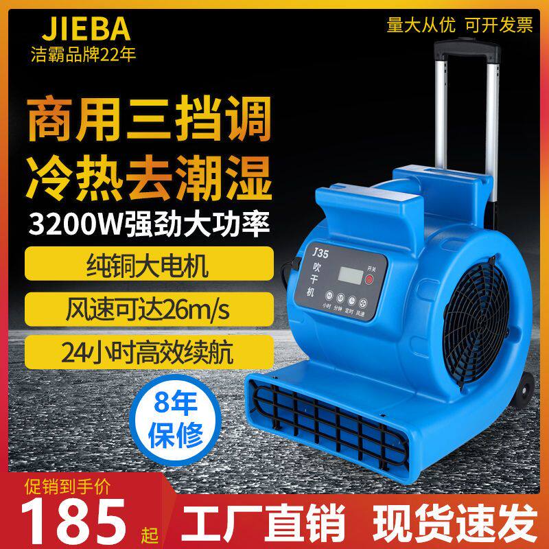 吹地机地面吹干机工业强力大功率地毯厕所鼓风地板干燥吹风机除湿