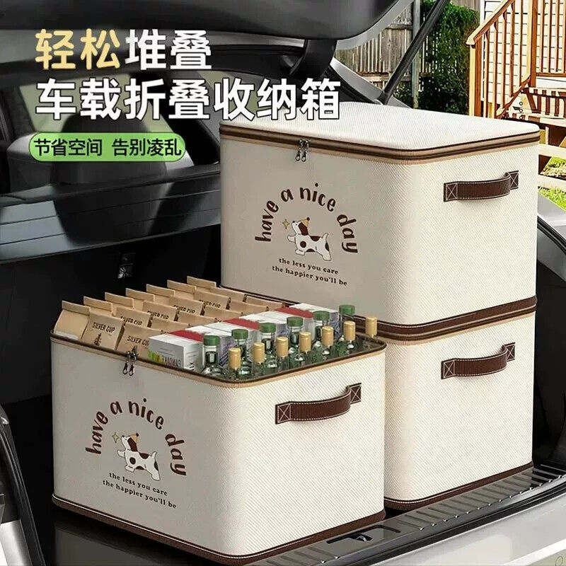 汽车后备箱收纳箱车载收纳户外露营可折叠整理衣服鞋子车内储物盒