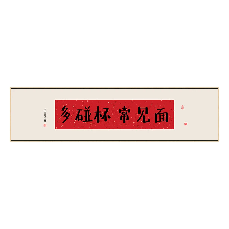 火锅店装饰画新中式饭馆店包间墙面挂画开业喜庆小酒馆酒文化字画