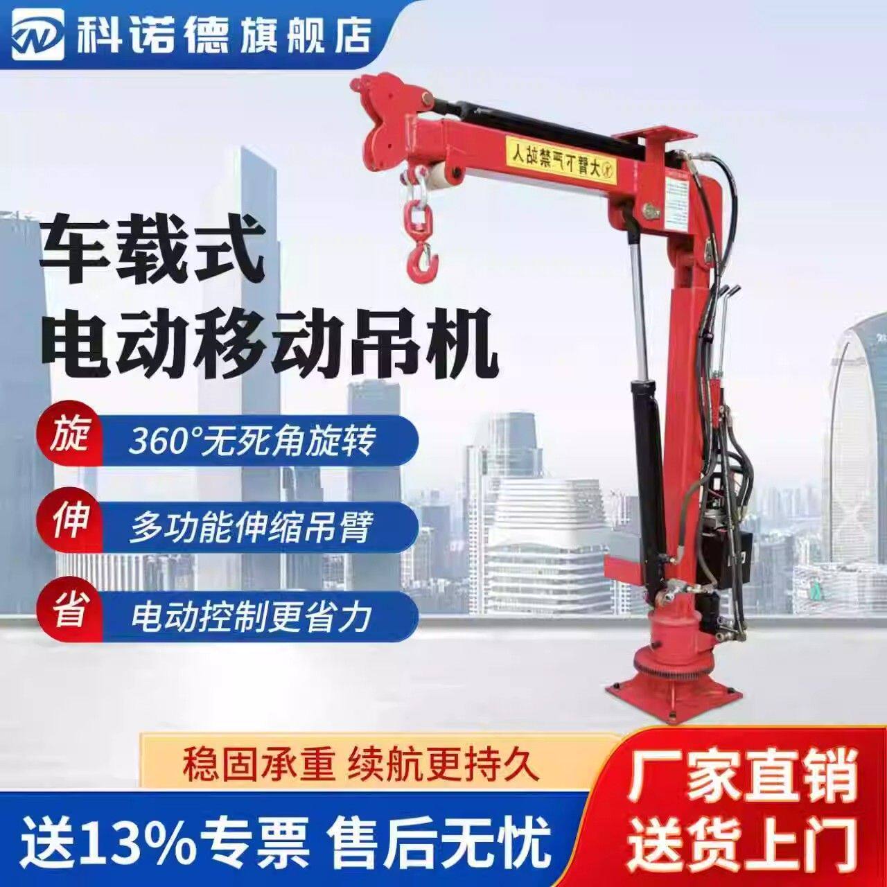 全电动车载吊机随车吊伸缩折叠液压起重机家用小型升降吊运机
