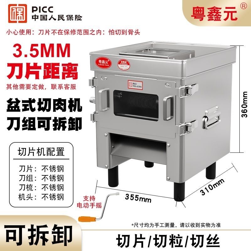 台式切肉丝切肉片机多功能商用不锈钢可拆卸电动全2025新款切肉机