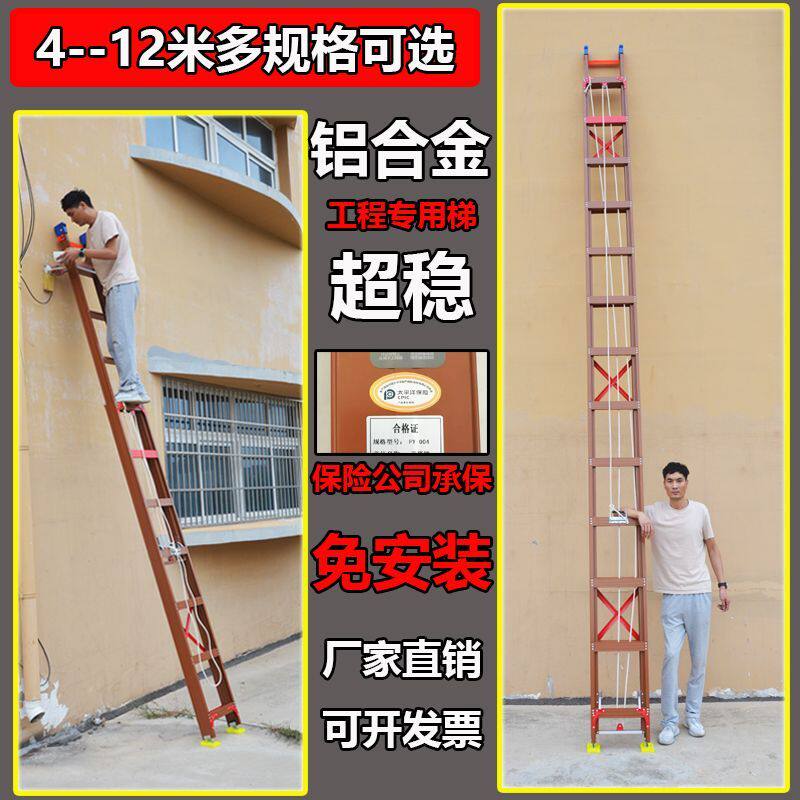 加厚升降梯6米8米10米12米单面工程梯铝合金伸缩直梯电工专用梯子