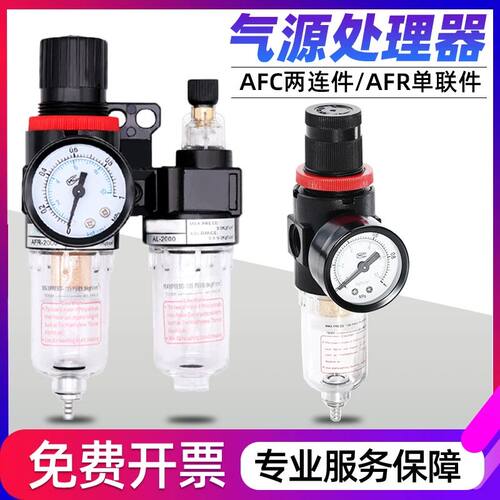 亚德客型气动二联件AFC2000 油水分离器AFR气源处理器空气过滤