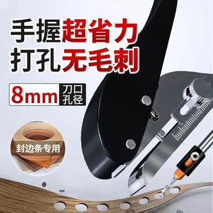 三合一打孔器封边皮钳子生态板封边条冲孔器螺丝孔遮盖帽钳木工三