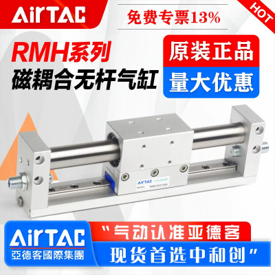 亚德客型气动带导轨型无杆气缸RMH16X400S 16X350S 10X200S 20X25