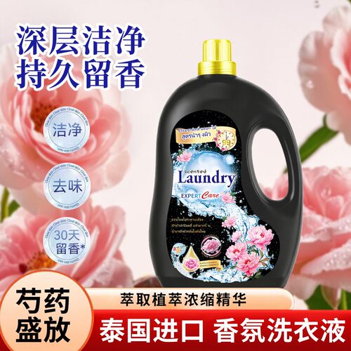 【新升级】13斤泰式芍药香氛洗衣液家庭装超值大容量去污持久留香