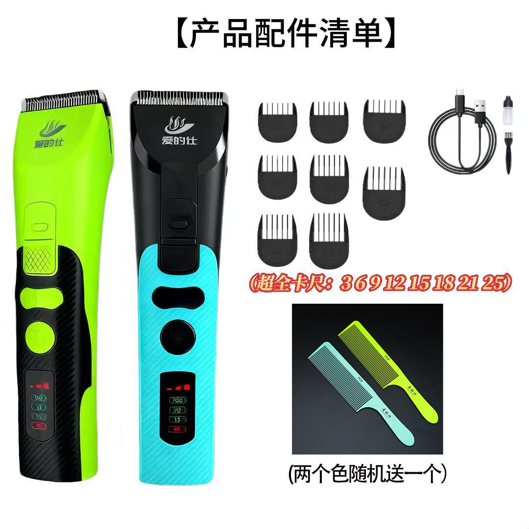 爱的仕专用电推剪发型师专用高续航静音不卡发1.1