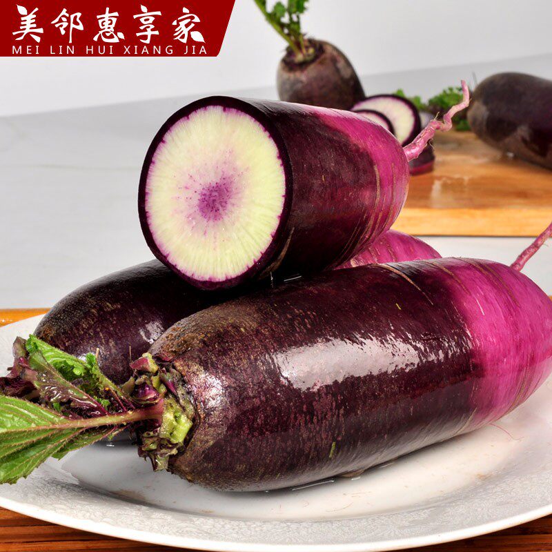 头茬新拔紫色冰激凌水果萝卜新鲜爽口坏果包赔冰淇淋萝卜