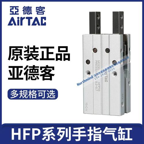 亚德客型HFK16气动手指HFZ6/HFKL/HFZL/HFR/HFY/HFP10/16/20/25/3