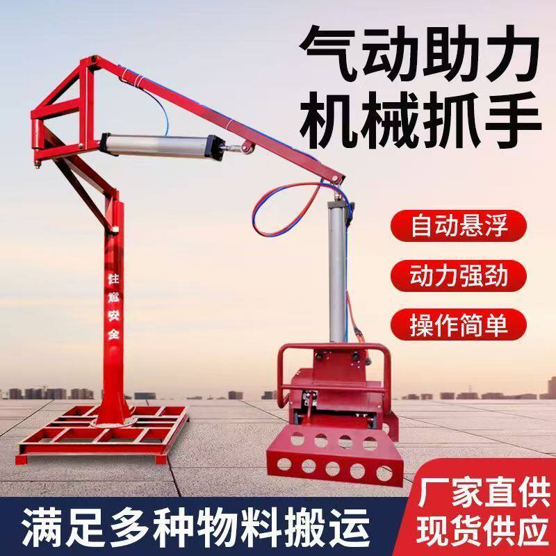 新款移动式气动机械抓手搬运工助力器机械手臂搬运平衡吊搬水泥