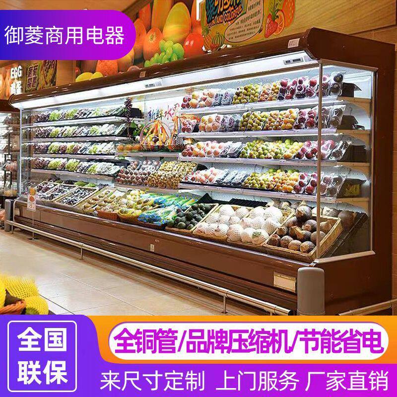立式风幕柜水果保鲜蔬菜超市商用饮料冷藏麻辣烫风冷无霜展示柜