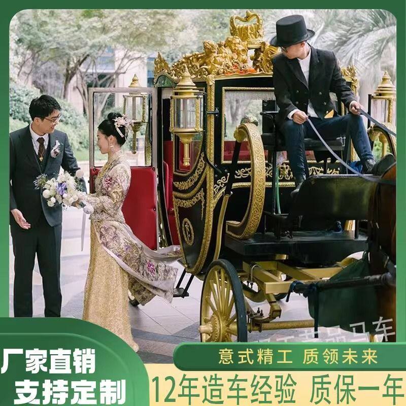 皇家马车景区旅游观光豪华婚礼婚庆摄影马拉欧式四轮