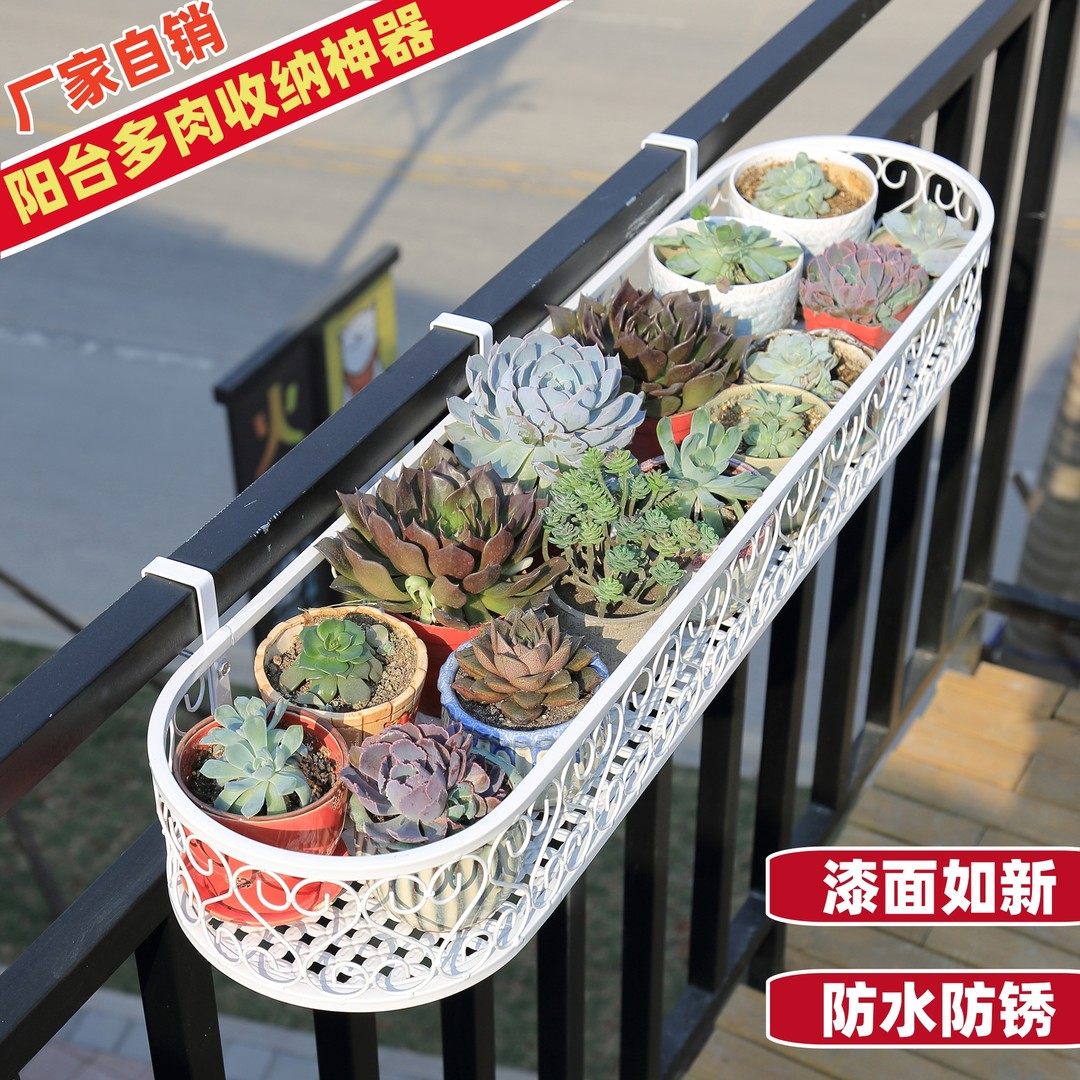 花架子椭圆挂架多肉悬挂式阳台花架置物架植物铁艺护栏防盗网栏杆,住宅家具,花架/花几,淘宝优惠券,粉丝福利购,淘宝优惠卷