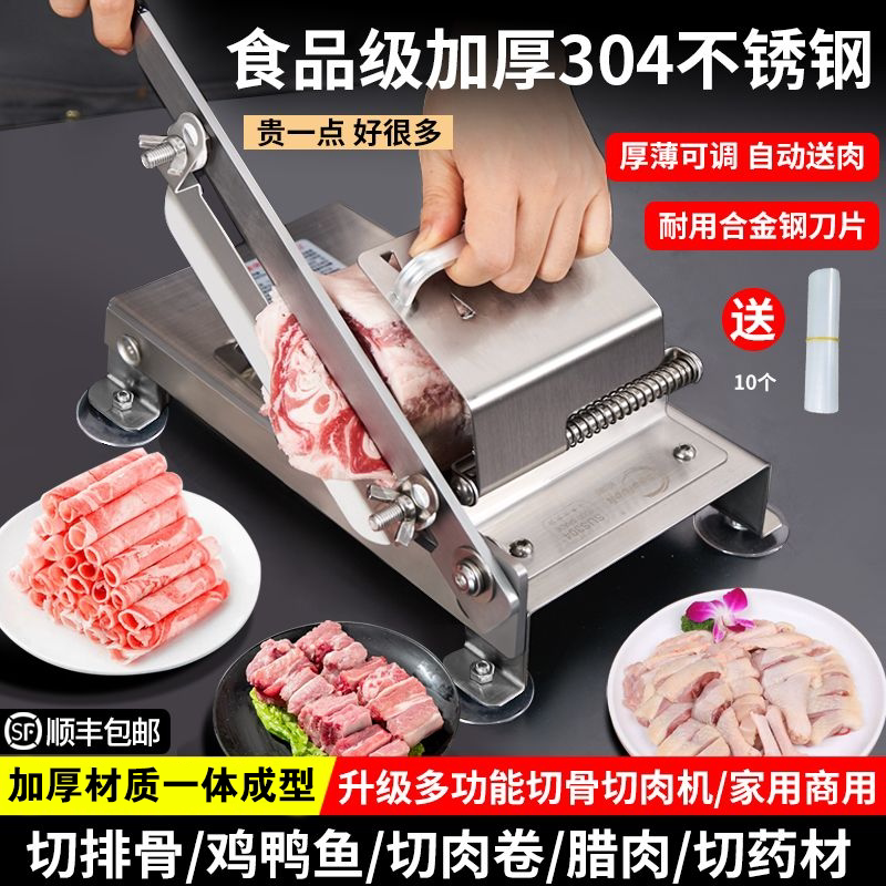 德国进口切肉骨机小型家用排骨鸡块商用冻肉鸭鱼中药材糕点切片机