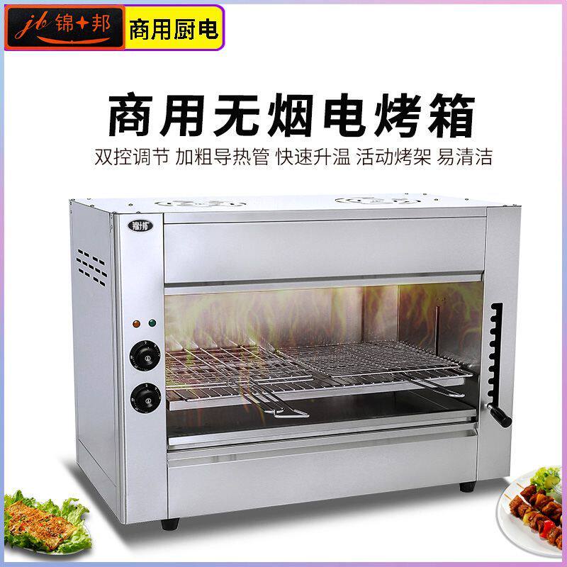 加大容量壁挂式电热面火炉晒炉烤肉烧烤炉电烧烤架西式商用烤箱