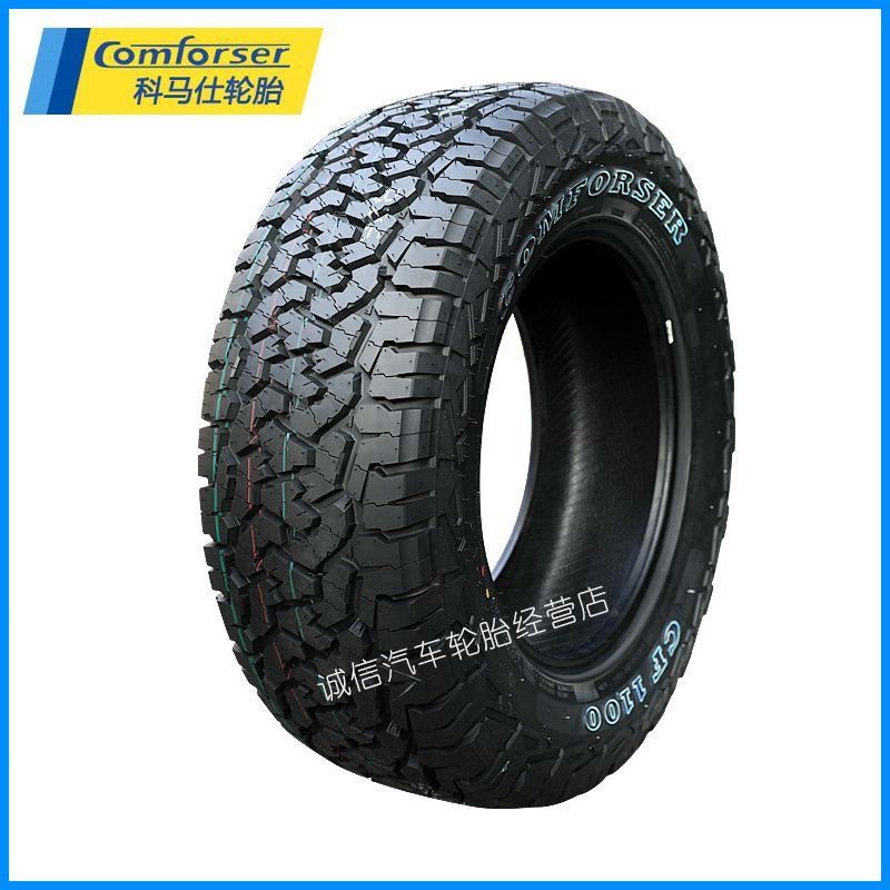 科马仕CF1100AT越野轮胎245/275/265/65R17R18坦克300/400/500