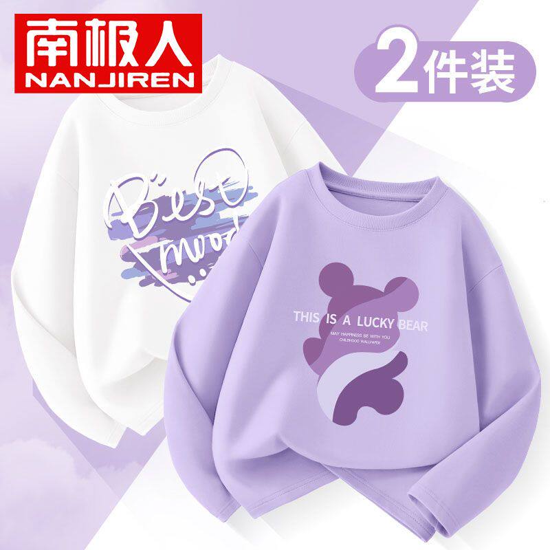 南极人女童打底外穿纯棉薄款2024新款春秋时髦洋气儿童上衣童装