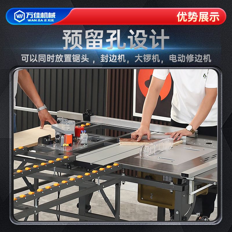 万佳S480推台锯木工专用多功能无尘锯All锯台支架子精密工作台