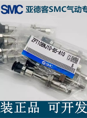 SMC型真空吸盘ZPT06/08/10/13/16/20/25BSK/BNK10-B5-A8-A10-04-0