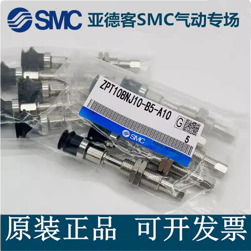 SMC型真空吸盘ZPT06/08/10/13/16/20/25BSJ/BNJ10-B5-A8-A10-04-0