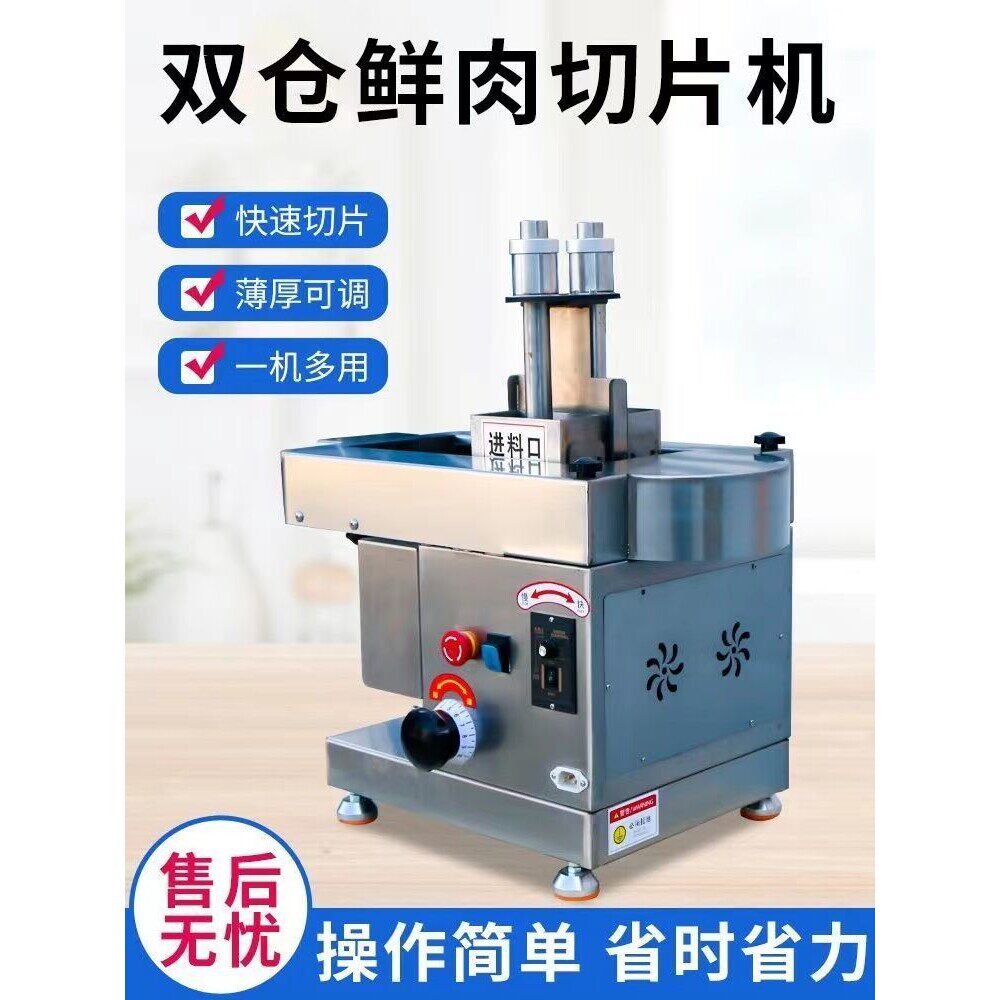 鲜肉切片机小型全自动潮汕火锅鲜牛羊肉切片机重庆切大刀腰片设备