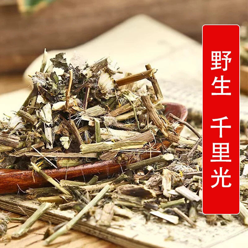 秦岭野生中药材千里光500g别名九里明 九里光 黄花母 九龙光