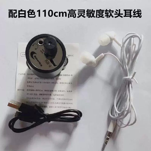 听诊器墙体检测探听漏水探测墙壁漏气采集小型新款小声专业管道